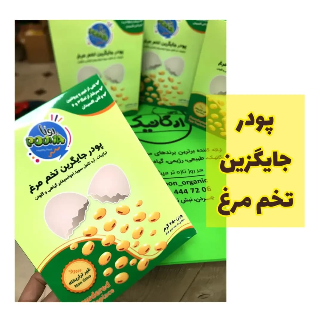 پودر جایگزین تخممرغ ۲۵۰ گرمی پونا، رنگ سبز و زرد، جنس مقوا، جعبه مقوایی