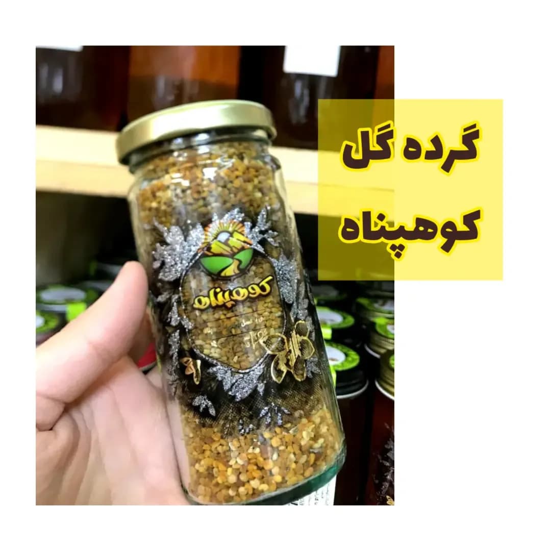 گرده گل هفت رنگ ارگانیک ۱۵۰ گرمی کوهپناه، رنگ زرد و طلایی، جنس شیشه، جار