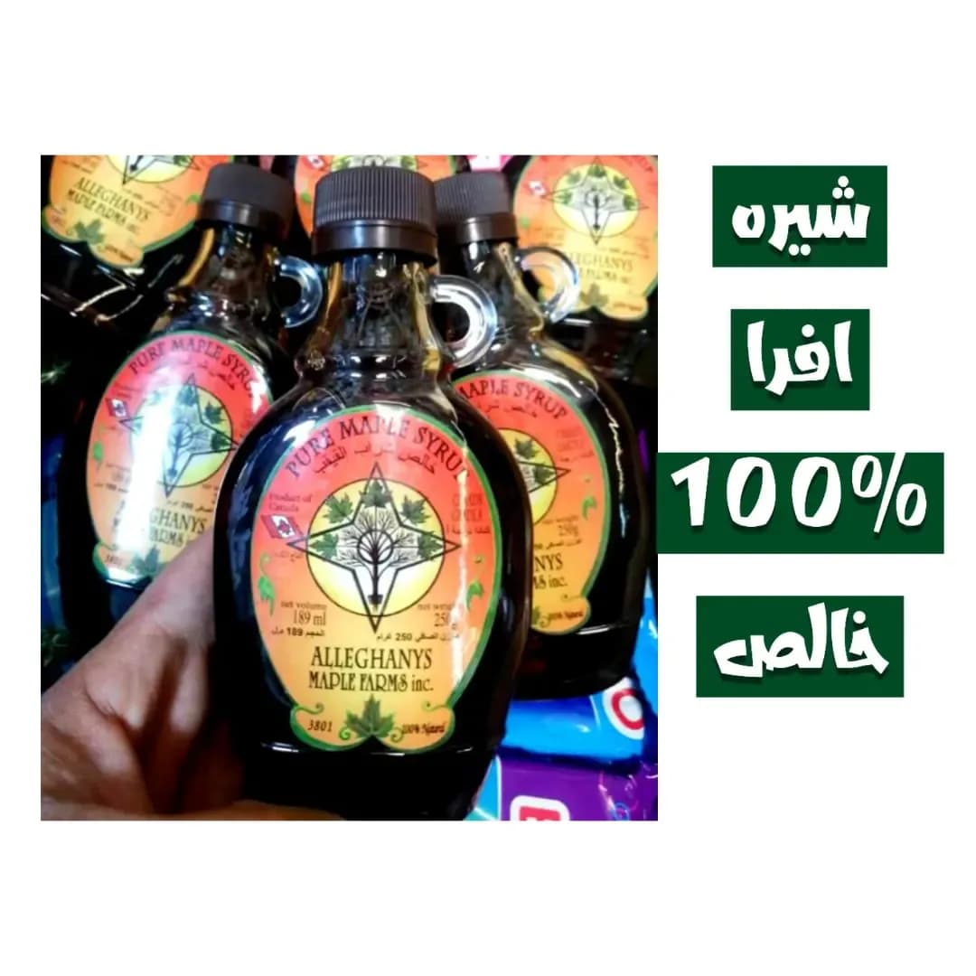 شیره افرا خالص ۲۵۰ گرمی، رنگ قهوهای تیره، جنس شیشه، بطری