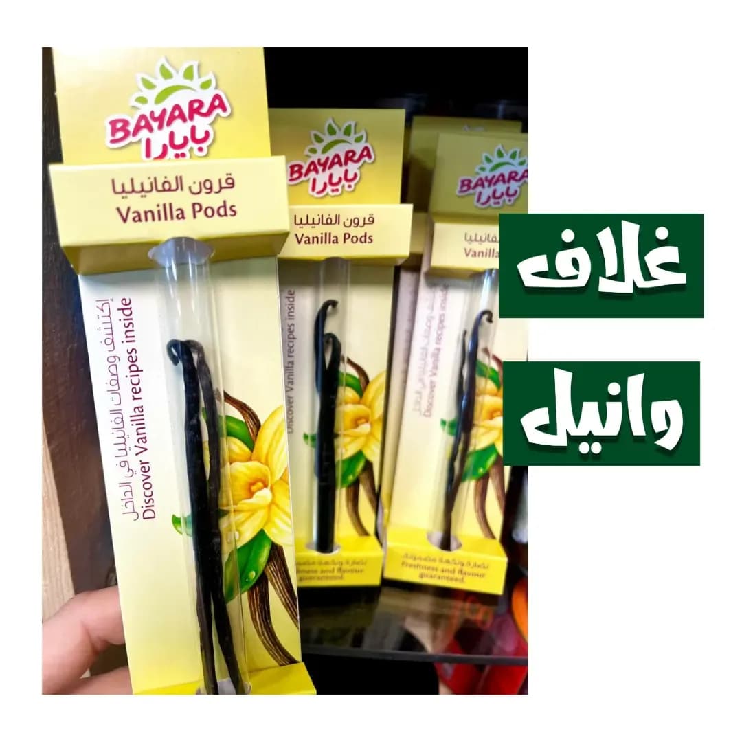 غلاف وانیل ماداگاسکار ۳ گرمی Bayara
