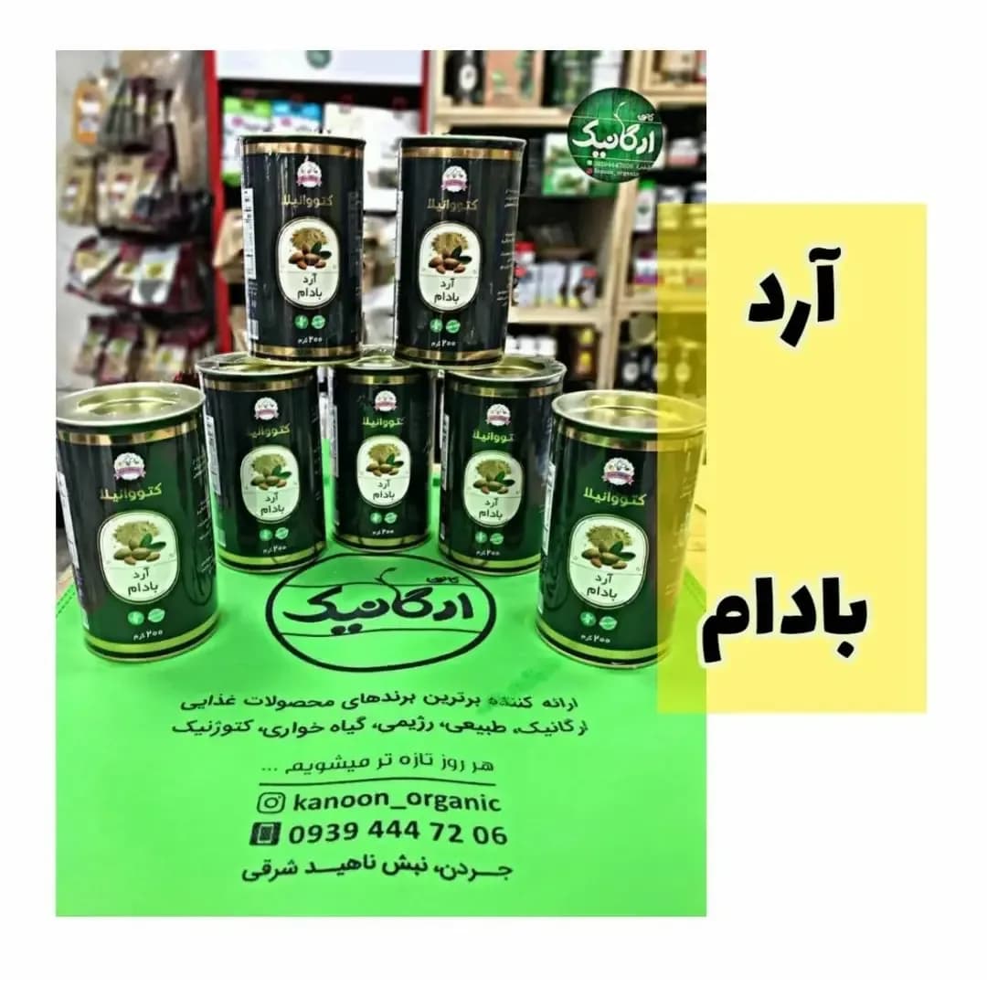 آرد بادام کتووانیلا