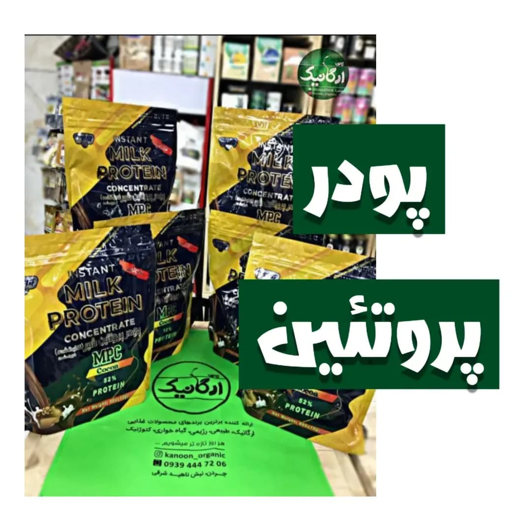 پودر پروتئین شیر تغلیظ شده ۵۰۰ گرمی پگاه