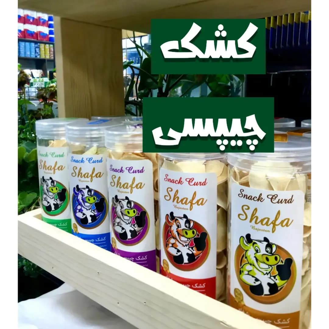 کشک چیپسی ۱۰۰ گرمی شفا