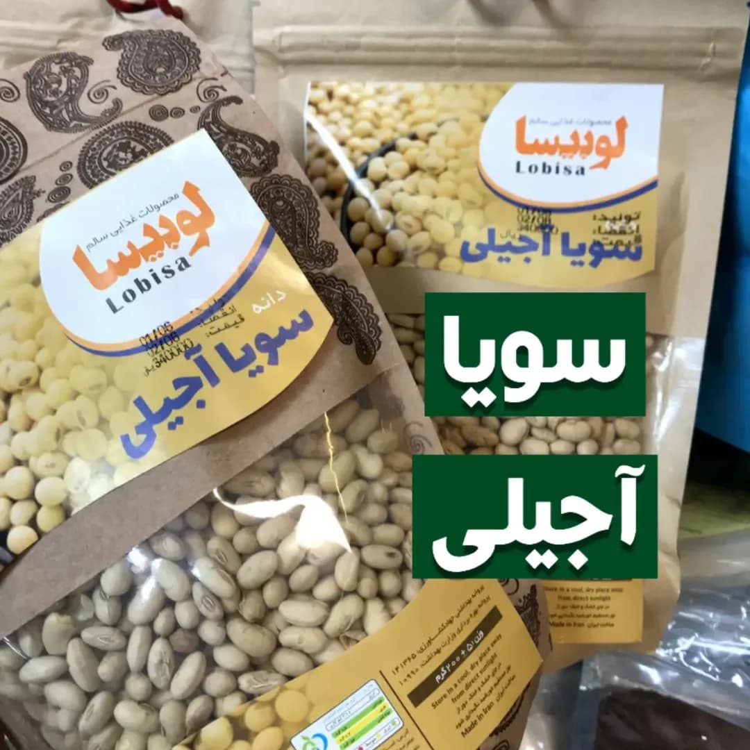 سویا آجیلی برشته بدون نمک ۲۰۰ گرمی لوبیسا