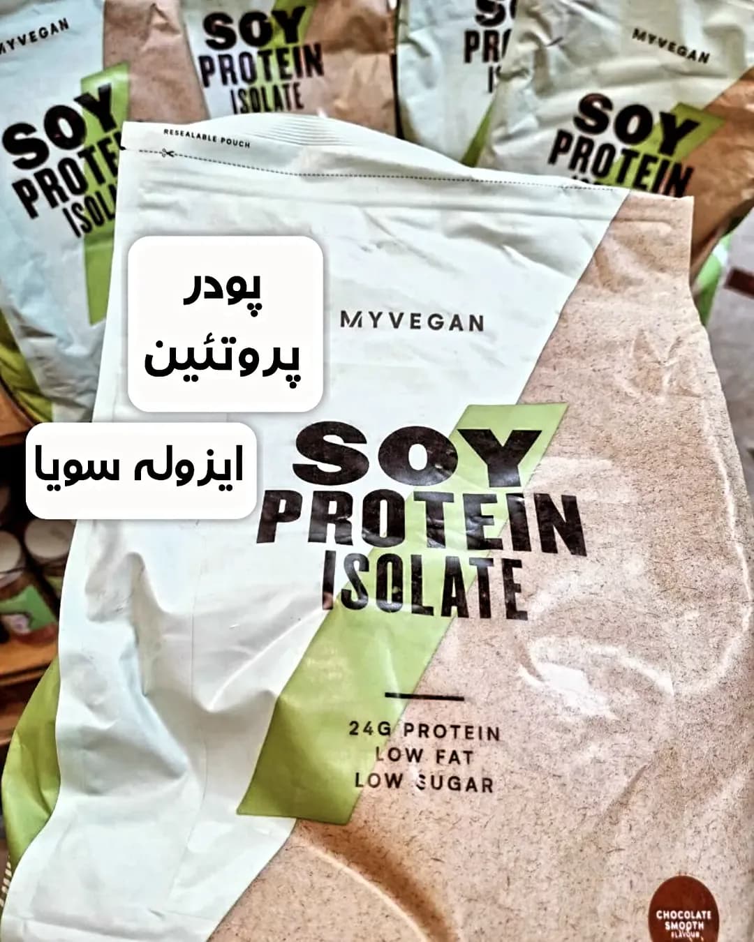 پودر پروتئین ایزوله سویا ۲.۵ کیلوگرم MyVegan، رنگ سفید و قهوه‌ای، جنس پلاستیک، کیسه زیپ‌کیپ