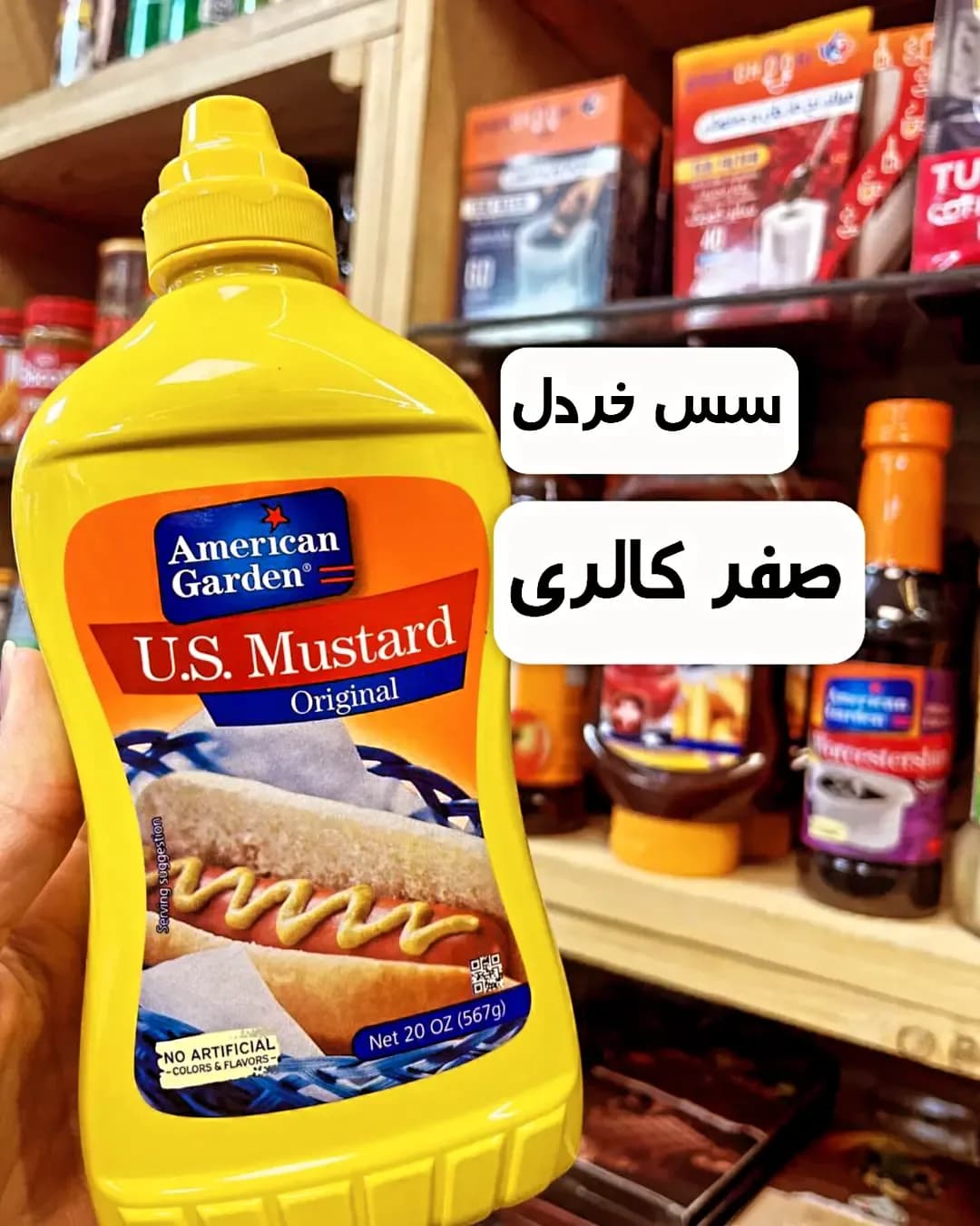 سس خردل ۵۶۷ گرمی American Garden، رنگ زرد، جنس پلاستیک، بطری فشاری