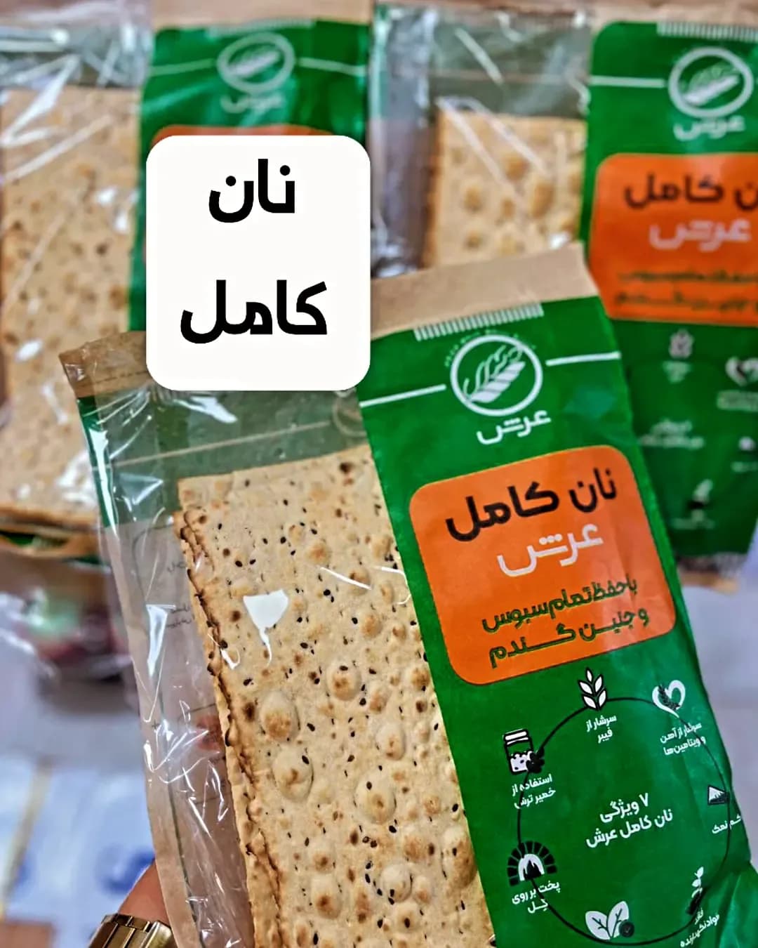 نان لواش گندم سبوس‌دار بسته ۵ عددی عرش، رنگ سبز و قهوه‌ای، مستطیلی