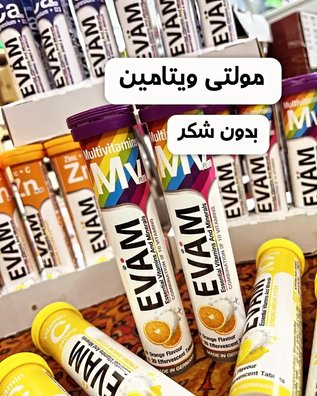مولتی ویتامین بدون شکر EVAM
