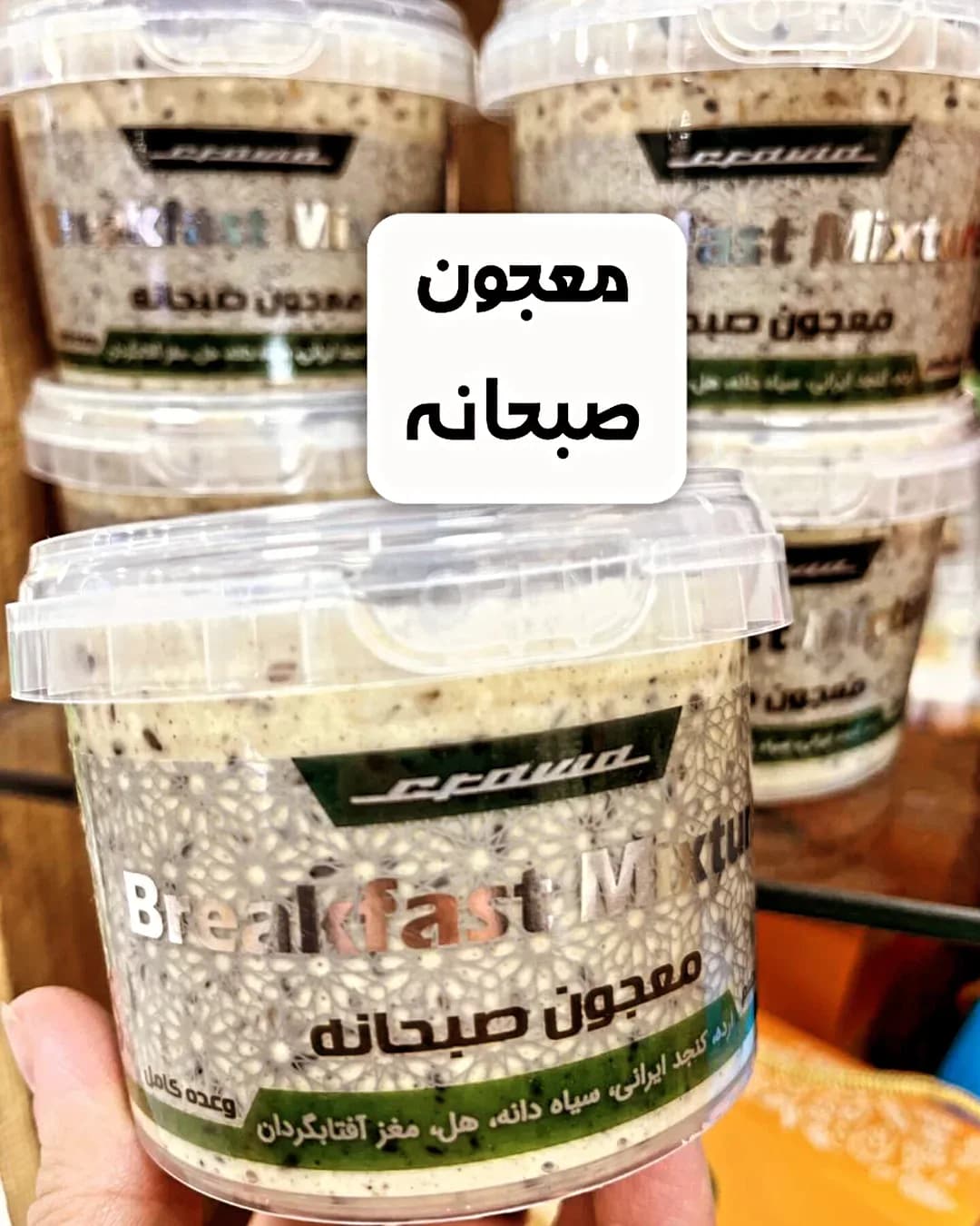 معجون صبحانه ۳۰۰ گرمی، رنگ کرم و قهوه‌ای، ظرف پلاستیکی
