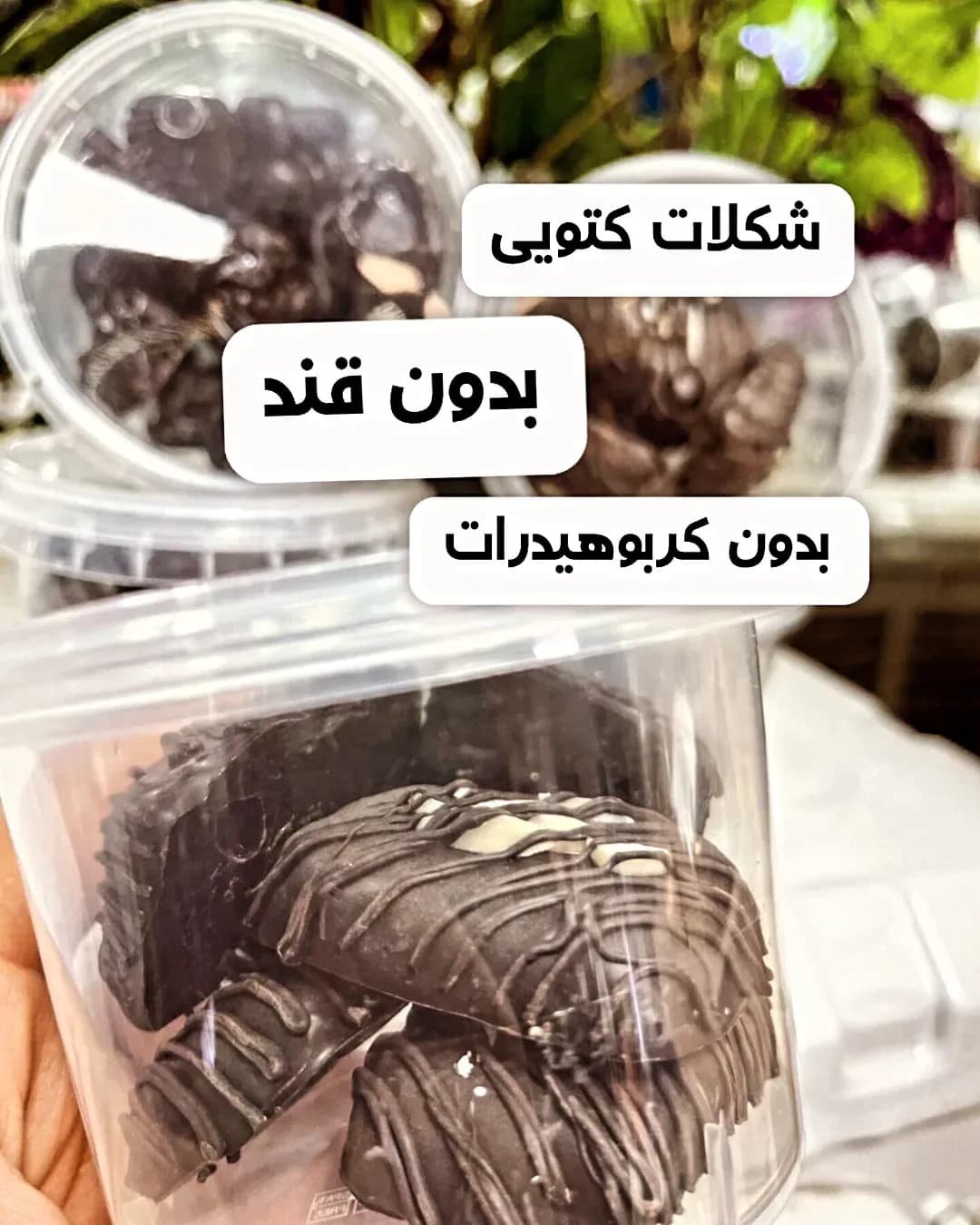 شکلات کتویی بدون قند ib diet