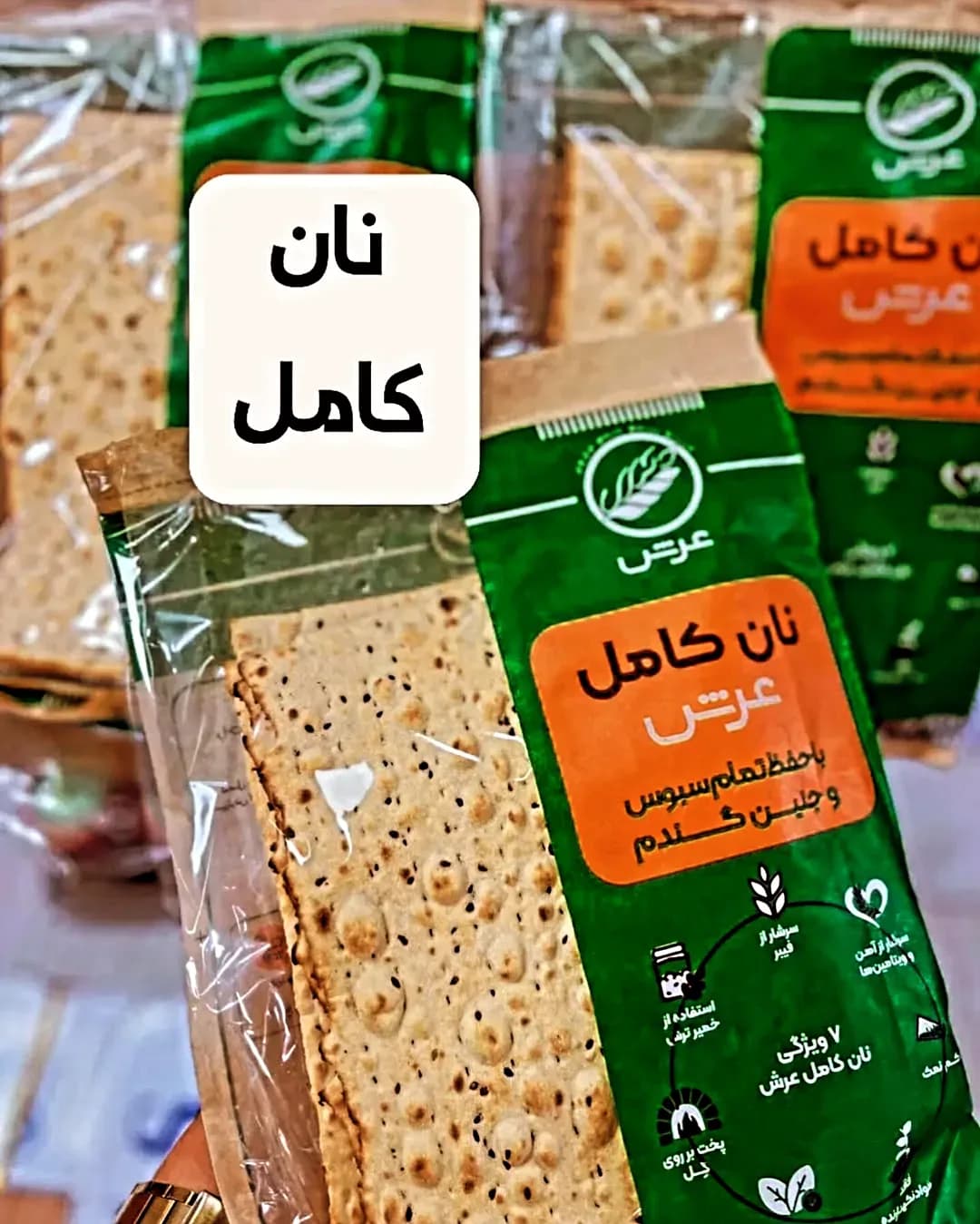 نان لواش گندم سبوسدار ۵ عددی عرش، رنگ سبز، نارنجی و کرم، جنس پلاستیک، مستطیلی تخت