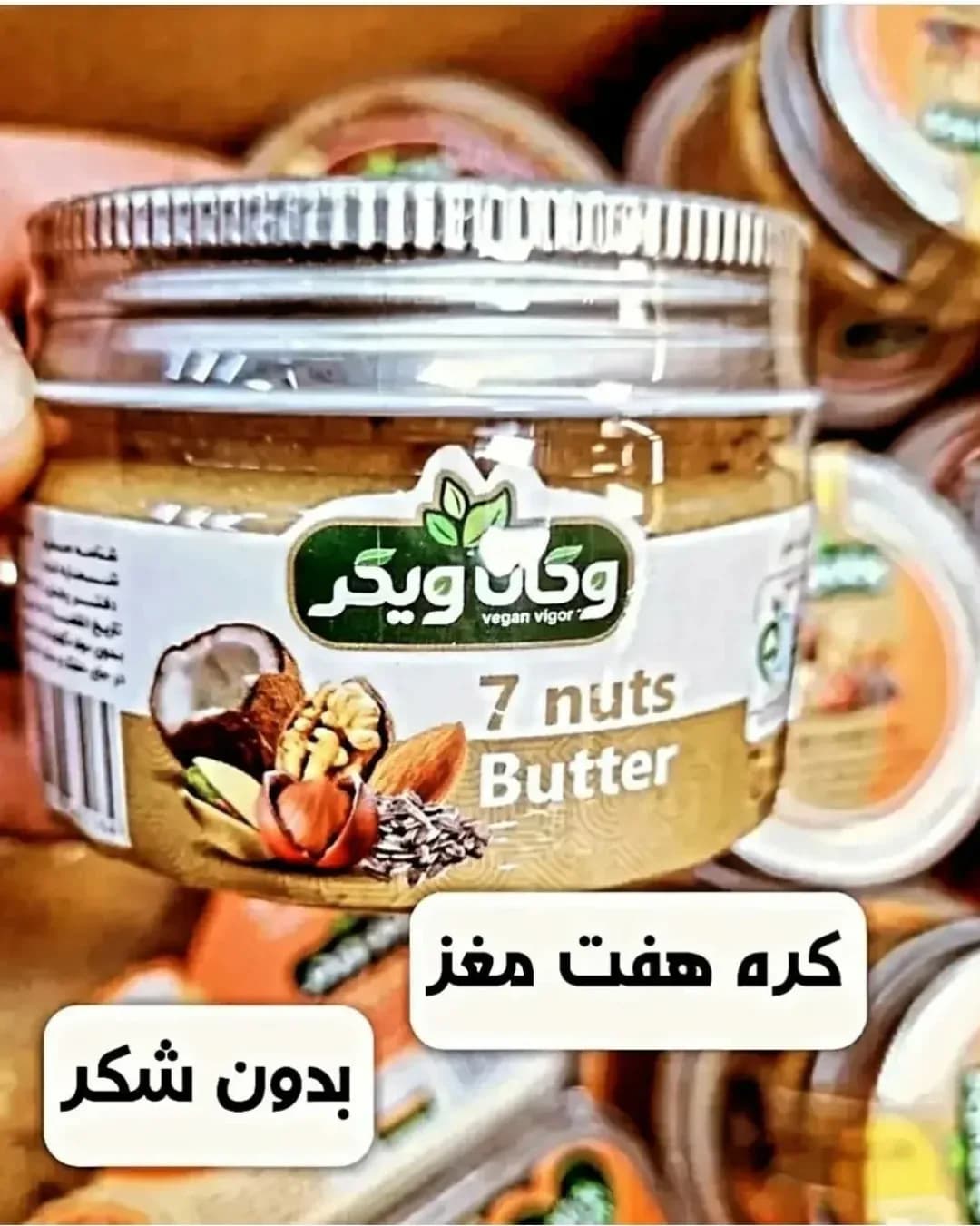 کره هفت مغز، رنگ قهوهای، کرم و سفید، جنس شیشه و فلز، استوانهای درپیچدار