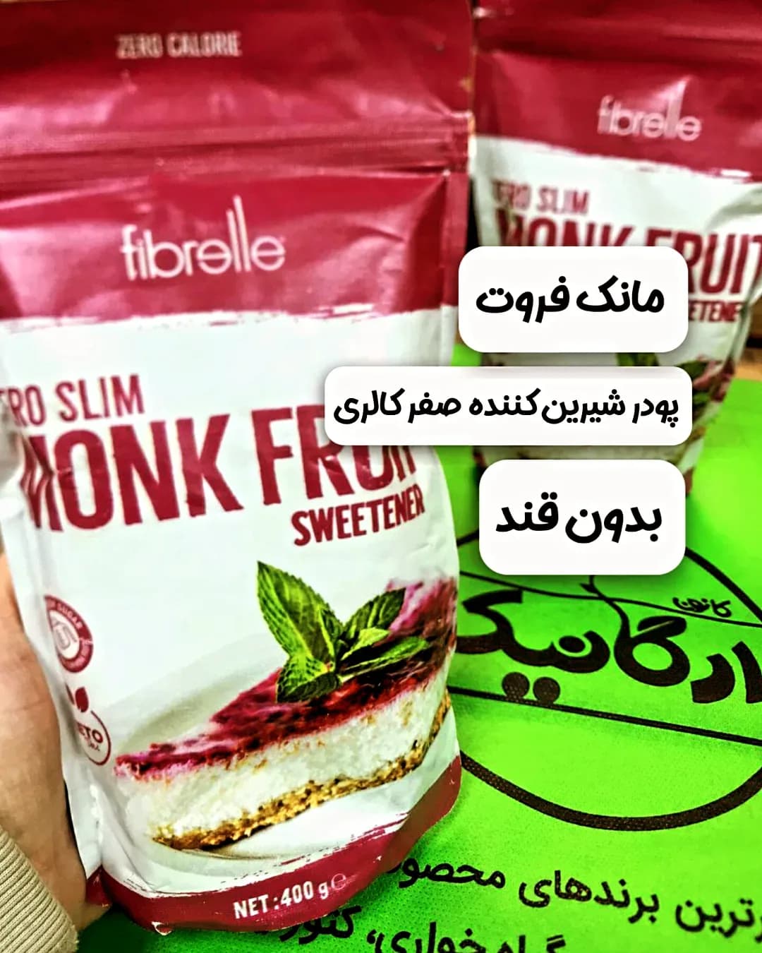 پودر شیرینکننده مانک فروت ۴۰۰ گرمی Fibrelle، رنگ سفید، قرمز و سبز، جنس پلاستیک، طرح گلدار، کیسه ایستاده زیپدار