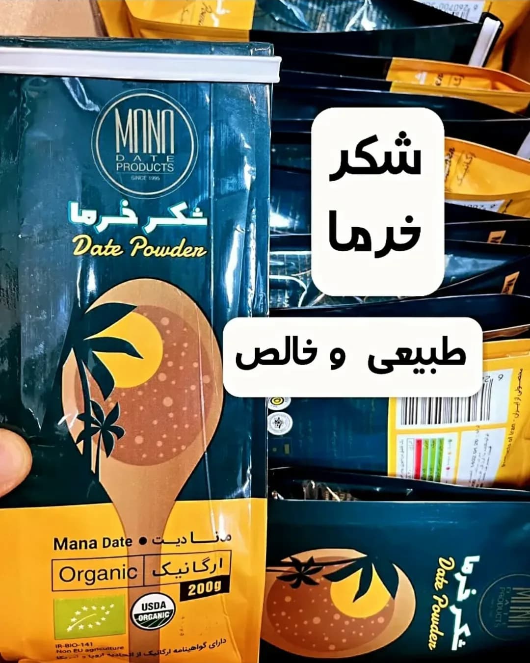 شکر خرما ارگانیک