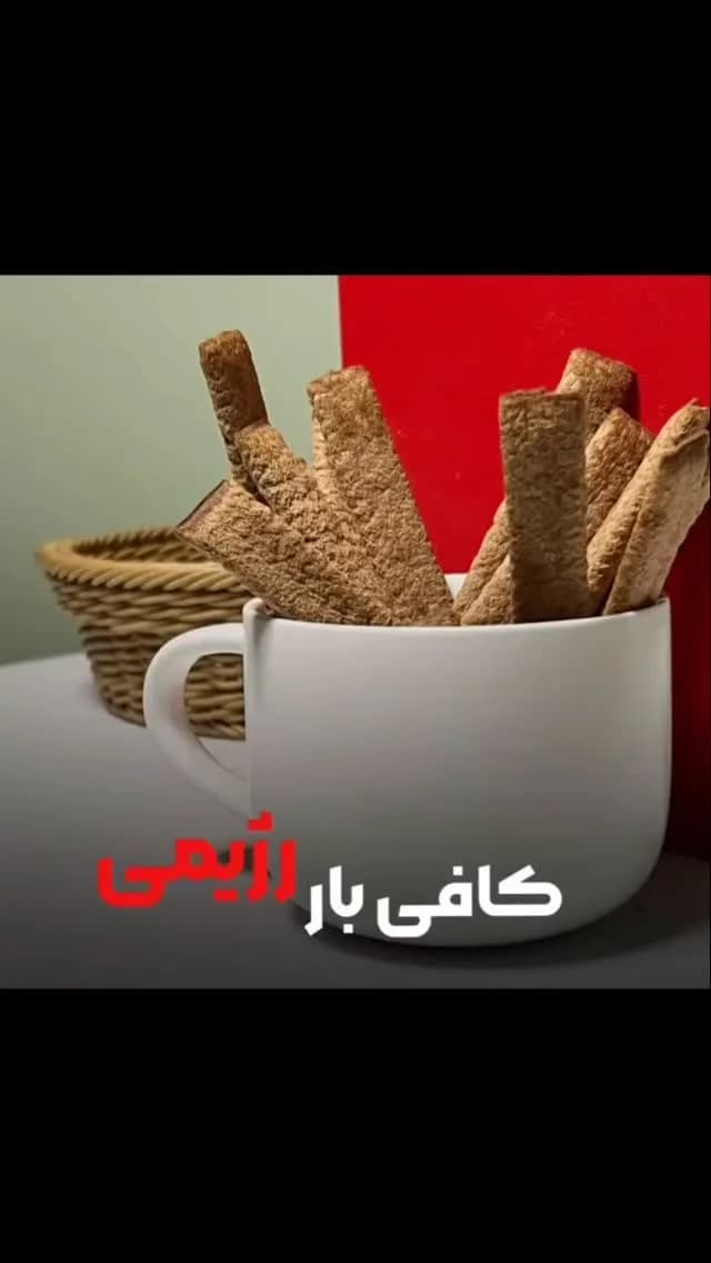 کافی بار رژیمی سبوس گندم و جو، رنگ سفید و قهوه‌ای، چوب‌شور در لیوان