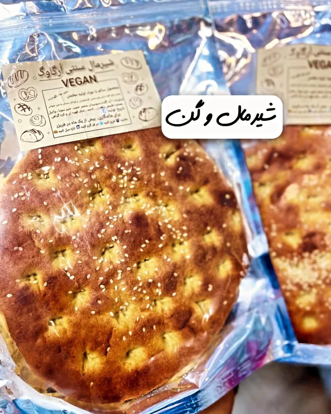 شیرمال وگن دو عددی ارگاوگ، رنگ قهوهای و زرد، نان گرد