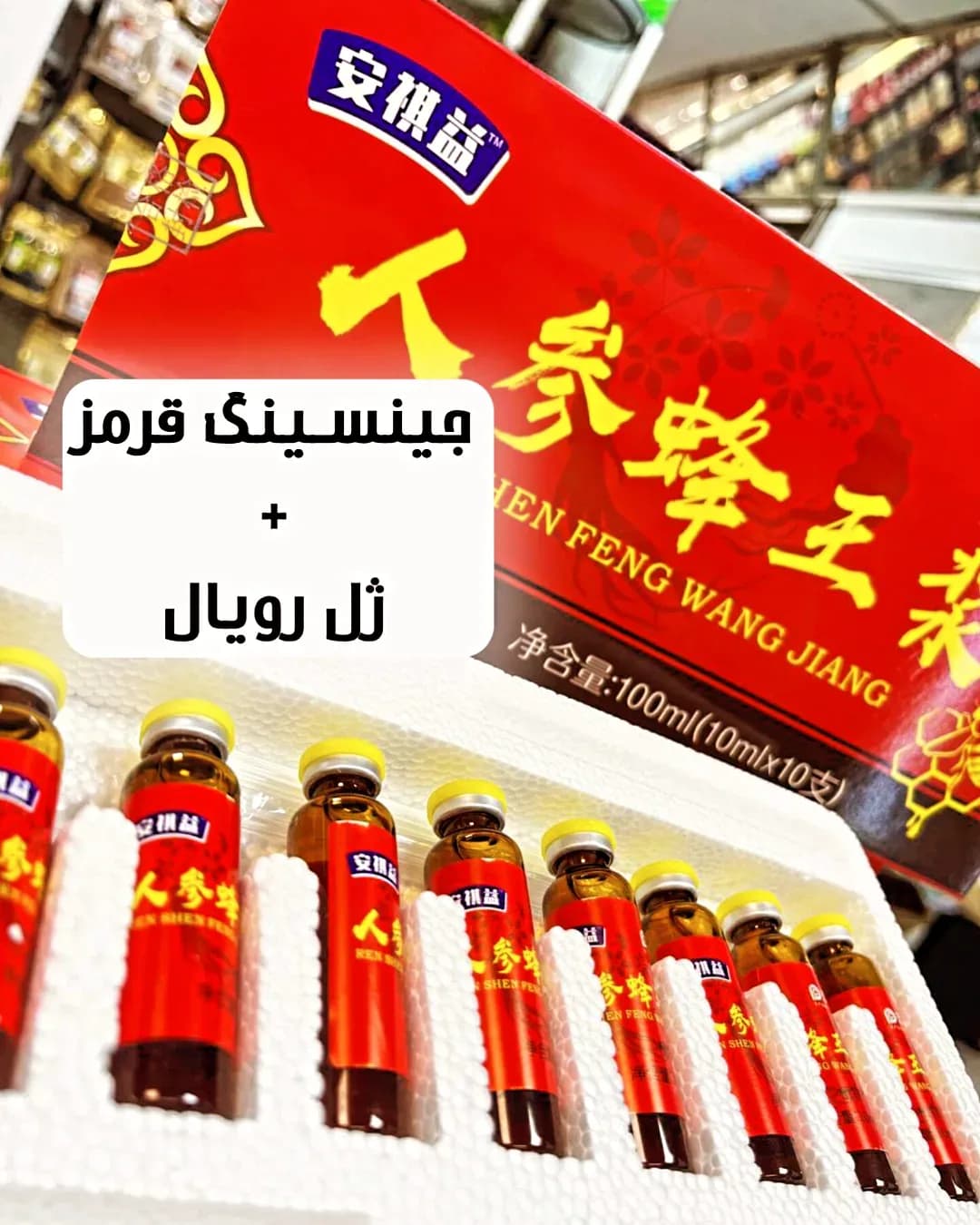 شربت جینسینگ ۱۰ میلیلیتری