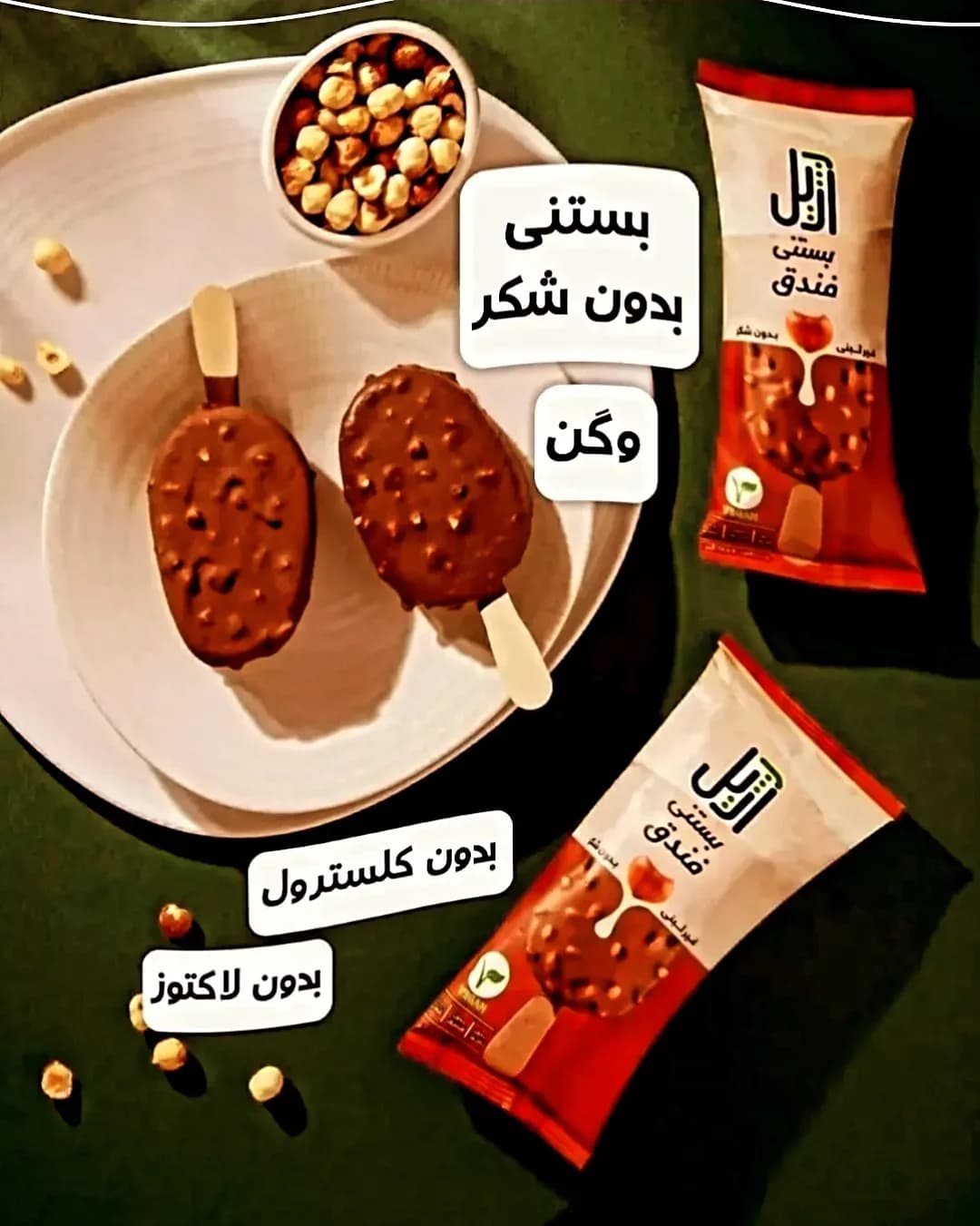 بستنی بدون شکر غیرلبنی ۱۰۰ گرمی