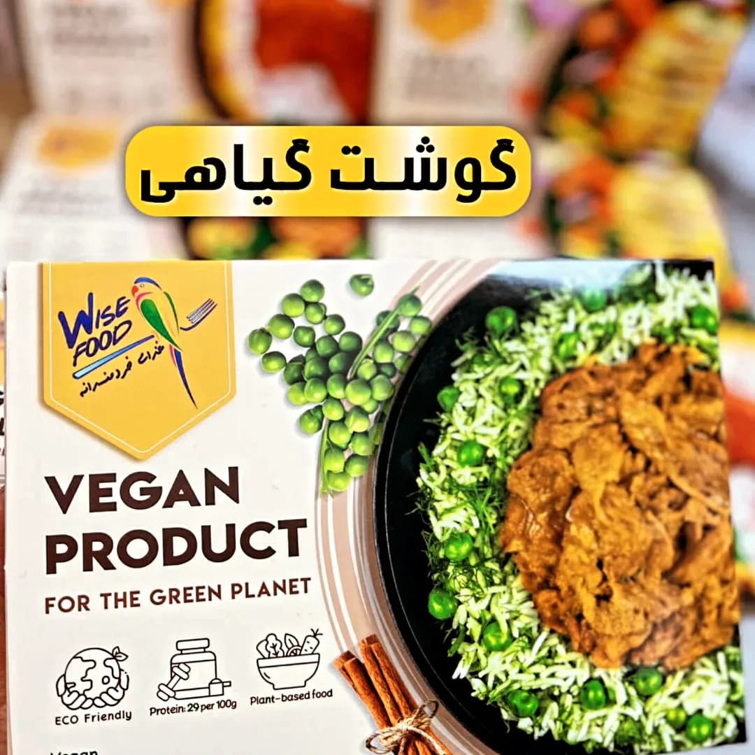 گوشت گیاهی تکهای ۳۵۰ گرمی وایز فود، رنگ قهوهای، بستهبندی مکعبی