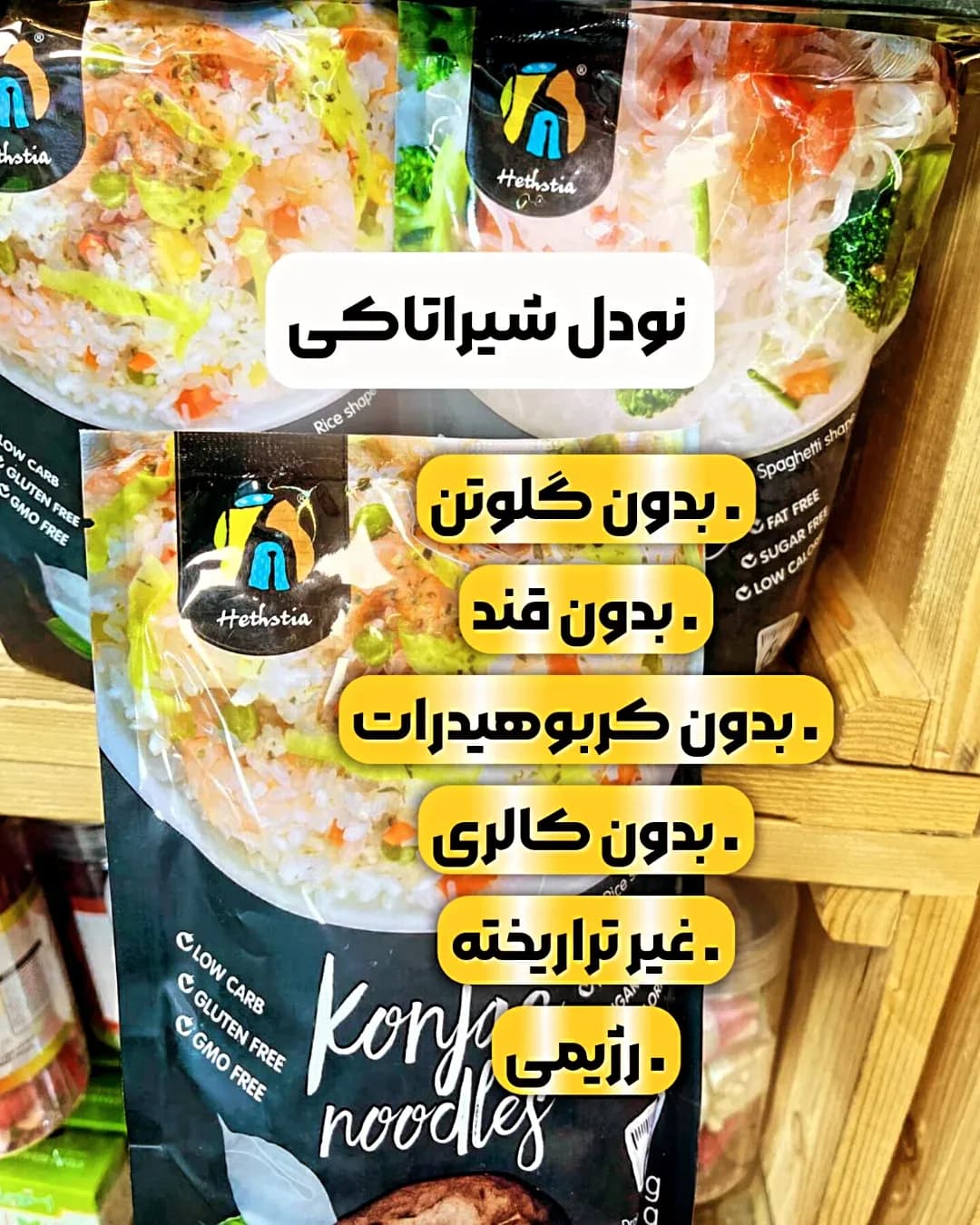 نودل شیراتاکی ۲۵۰ گرمی