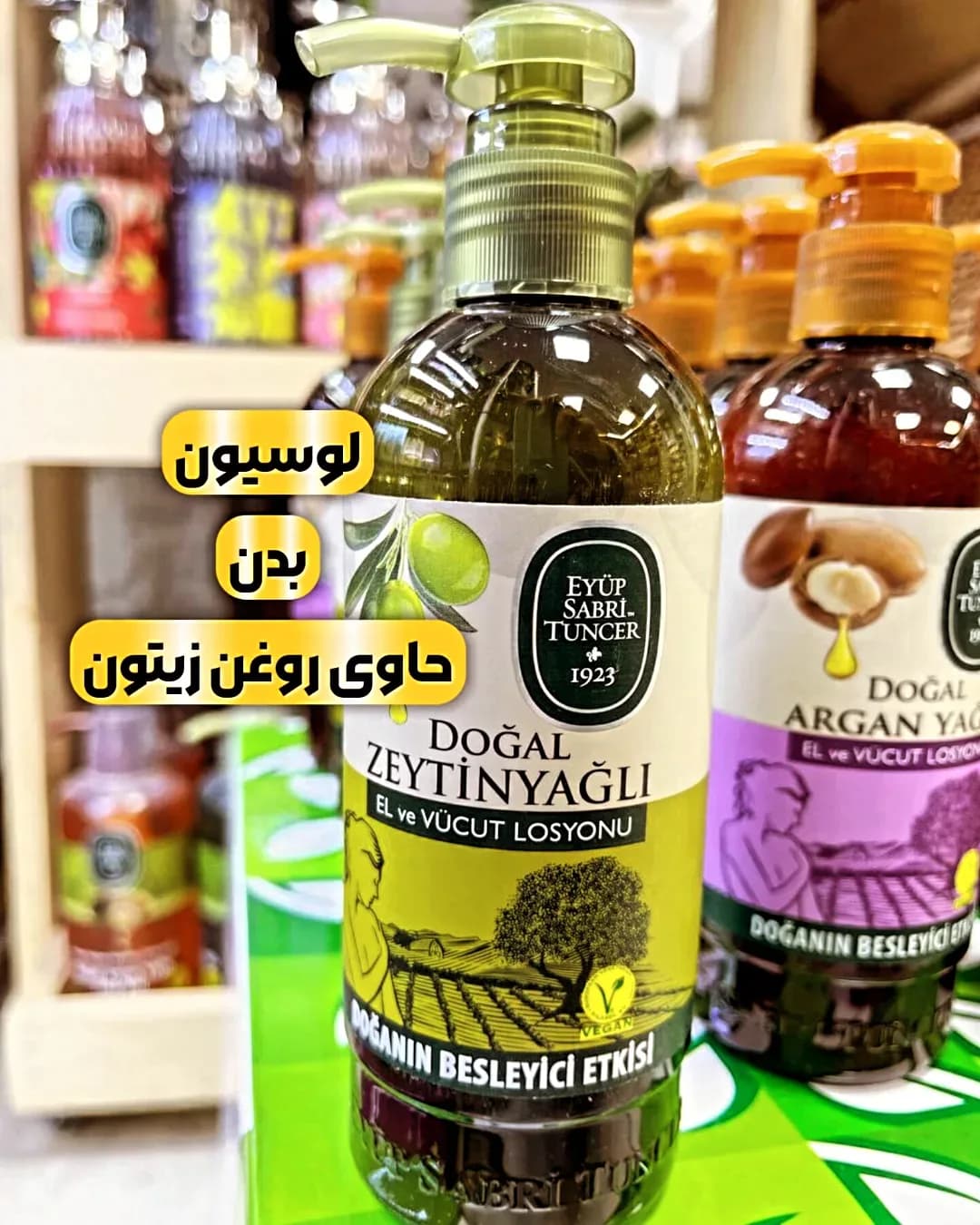 لوسیون بدن ۲۵۰ میلیلیتر ایوب صبری
