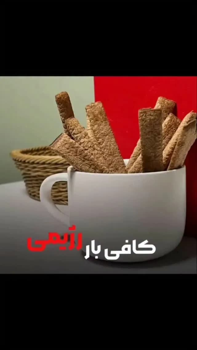کافی بار رژیمی، رنگ قهوهای و سفید، چوبشور یا نان خشک باریک
