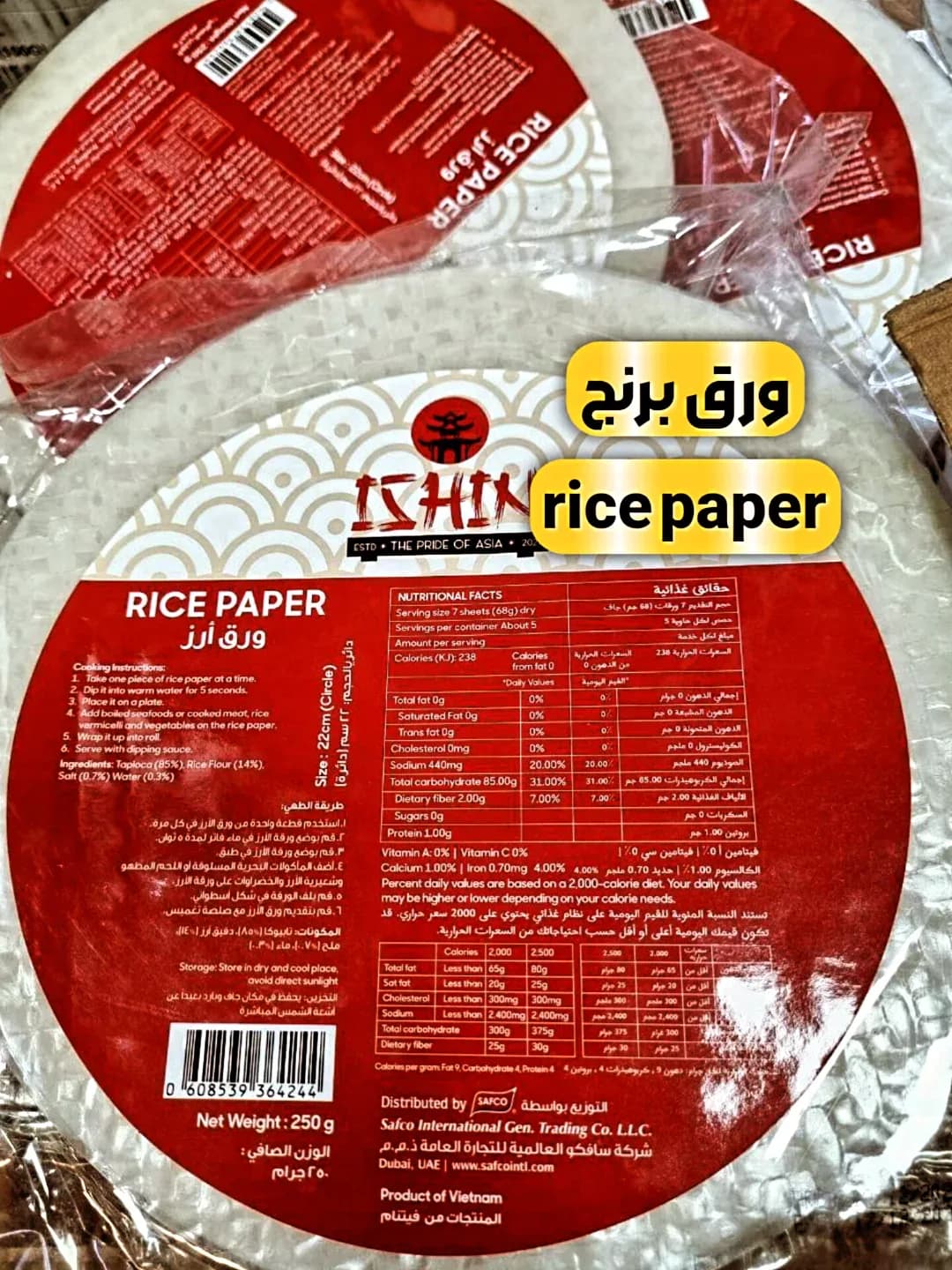 ورق برنج ۲۵۰ گرمی، رنگ سفید و قرمز، دایرهای تخت