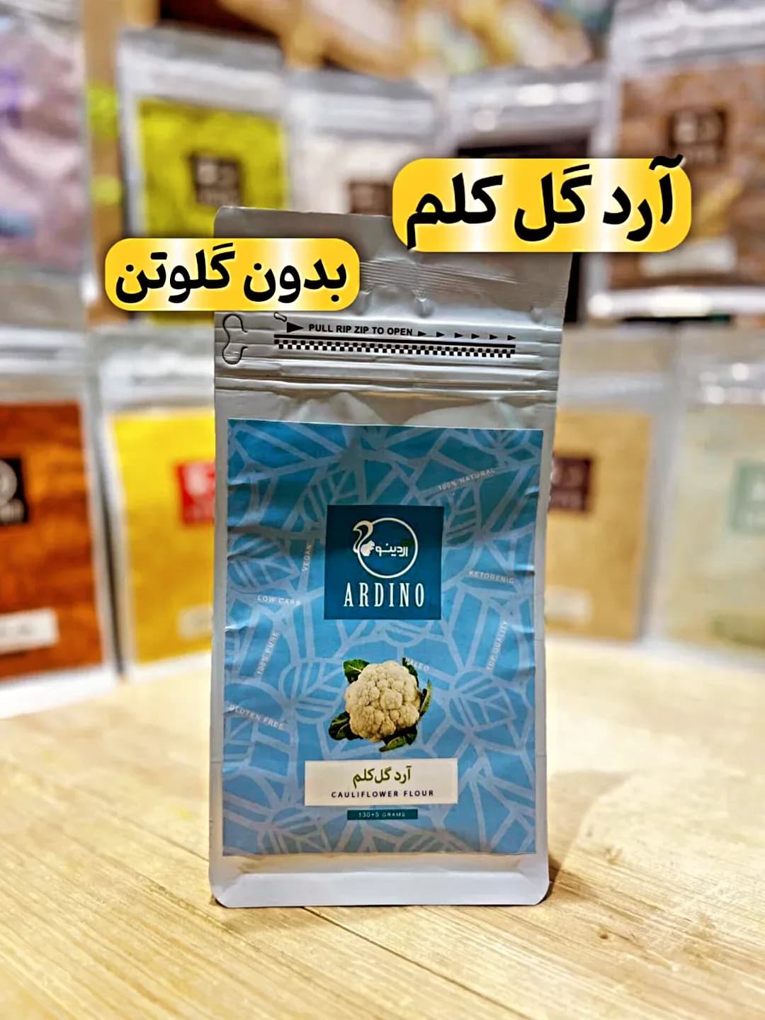 آرد گل کلم بدون گلوتن آردینو، رنگ سفید و آبی، کیسه زیپکیپ
