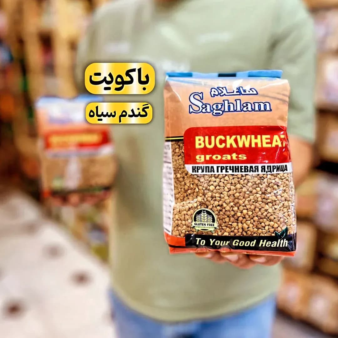 دانه باکوییت گندم سیاه ارگانیک، رنگ قهوه‌ای، قرمز و سفید، جنس پلاستیک، بسته کیسه‌ای