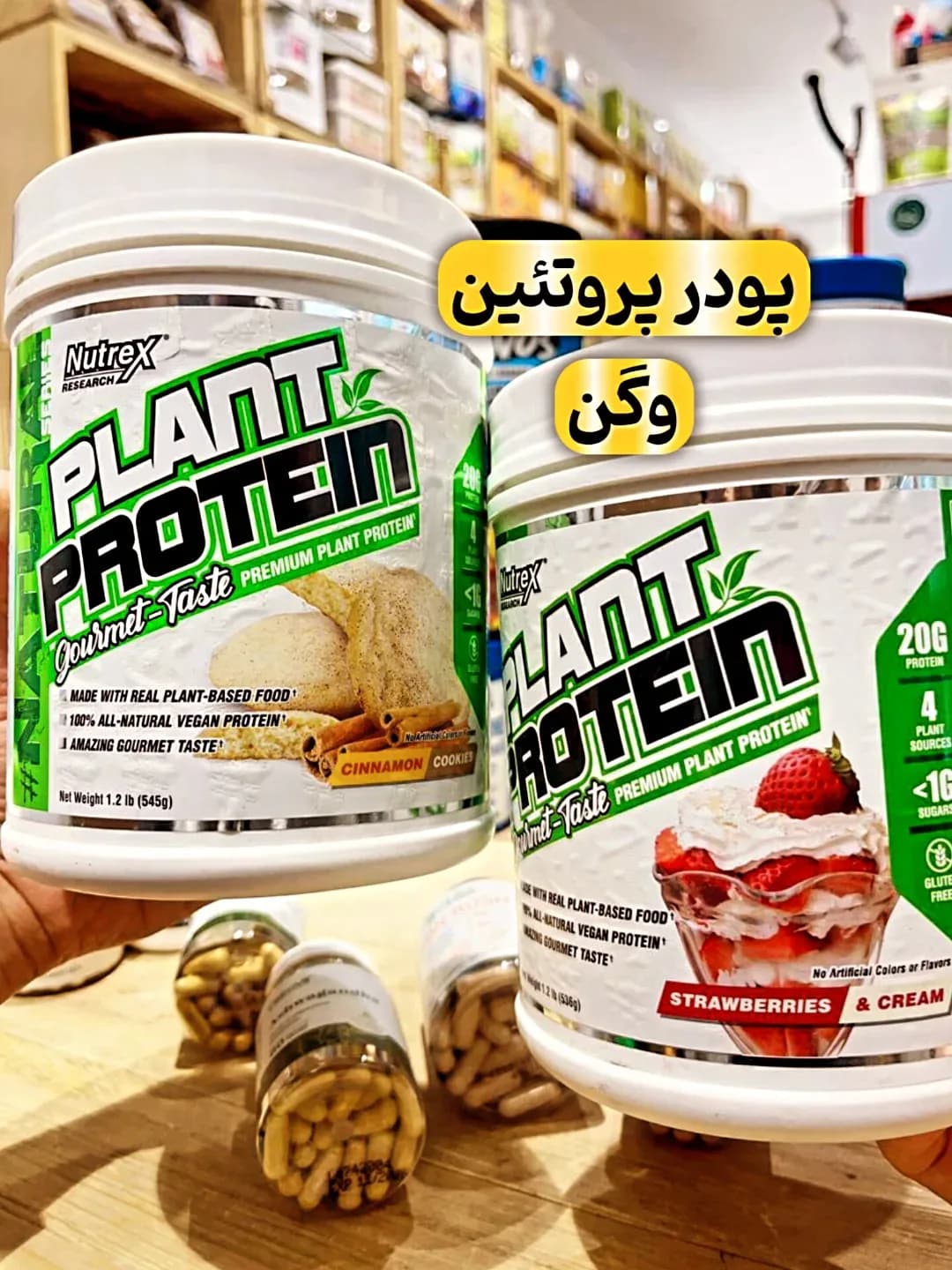 پودر پروتئین وگن ۵۰۰ گرمی Nutrex، رنگ سفید و سبز، جنس پلاستیک، ظرف پلاستیکی