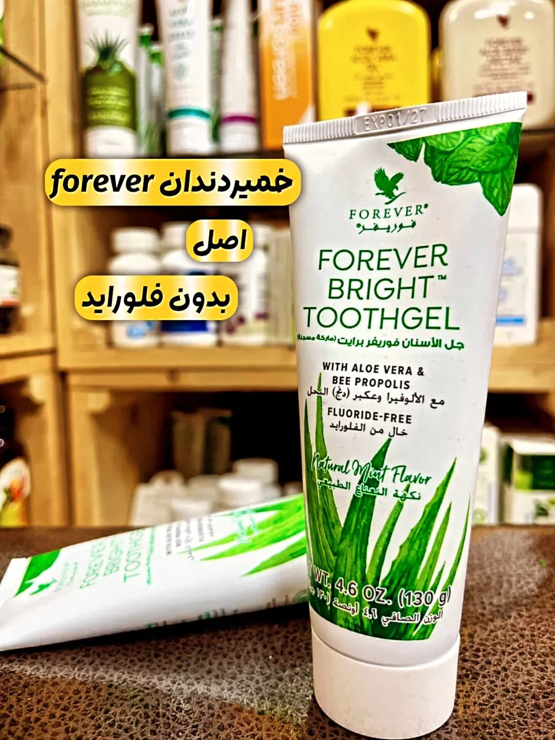 خمیردندان ژلهای ۱۳۰ گرمی Forever، رنگ سفید و سبز، جنس پلاستیک، تیوپی