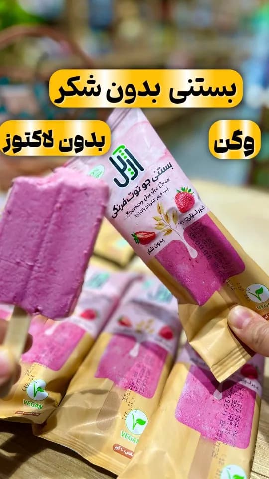 بستنی وگن بدون شکر ۶۰ گرمی آژیل، رنگ صورتی و کرم، یخی، مکزیکی