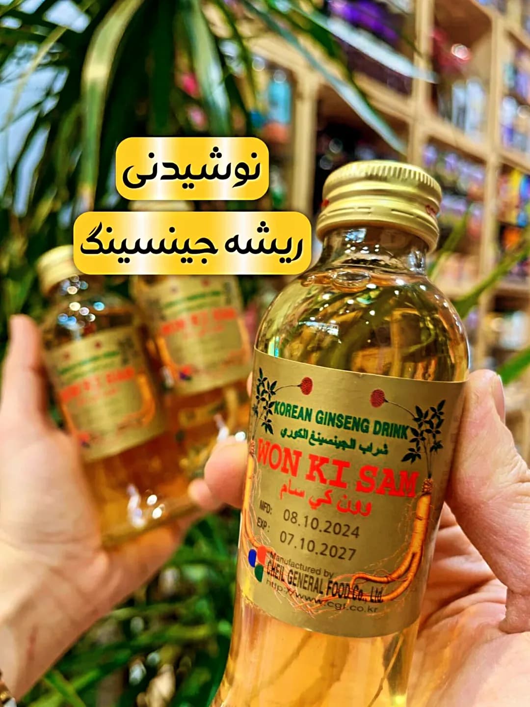 نوشیدنی ریشه جینسینگ ۱۲۰ میلیلیتری Won Ki Sam، رنگ زرد و طلایی، جنس شیشه، بطری