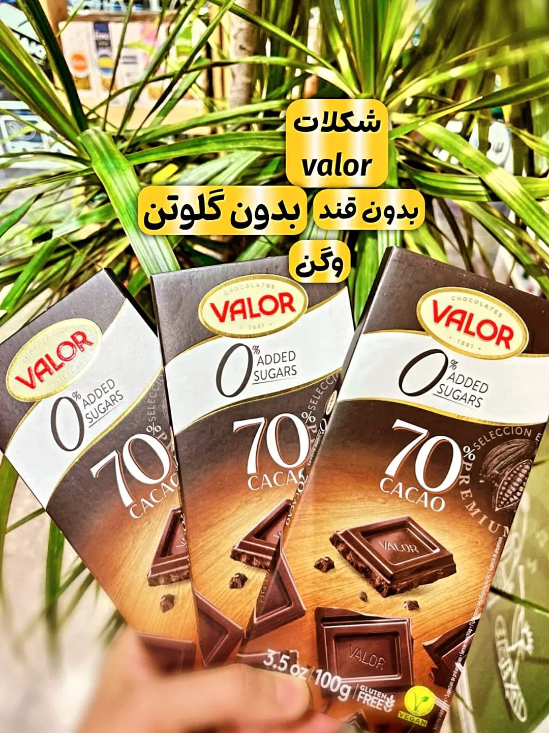 شکلات تختهای ۷۰ درصد ۱۰۰ گرمی Valor، رنگ قهوهای و سفید، جنس مقوا، بسته بندی تخت