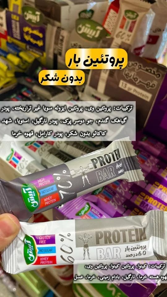 پروتئین بار بدون قند، رنگ خاکستری و سفید، جنس پلاستیک، بستهبندی نواری