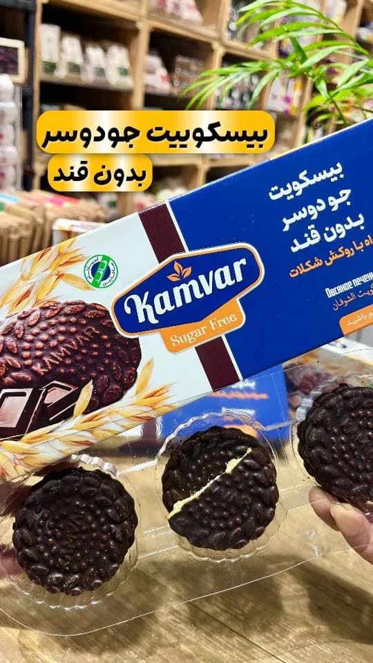 بیسکوییت جو دوسر بدون قند کامور، رنگ آبی و قهوهای، جنس مقوا، جعبه مستطیلی و بسته بندی