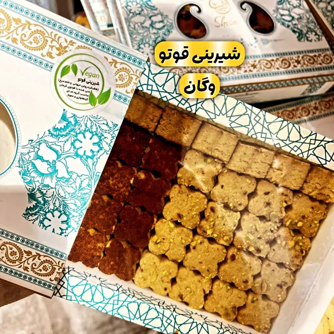 شیرینی قوتو وگان شیسا