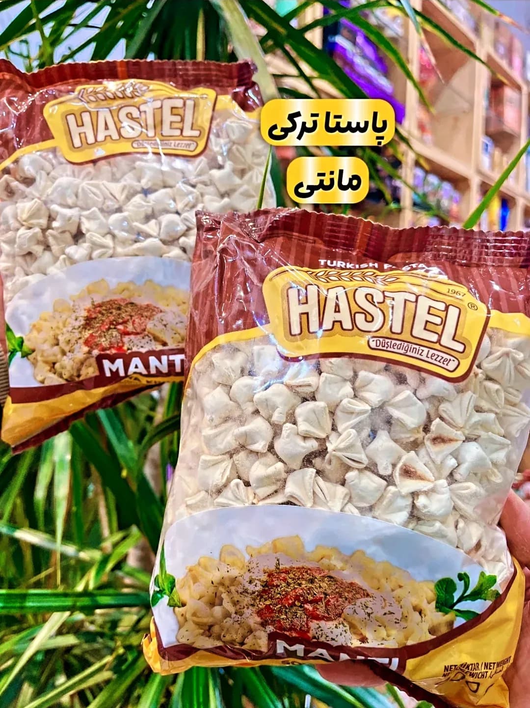 پاستا مانتی ۴۰۰ گرمی