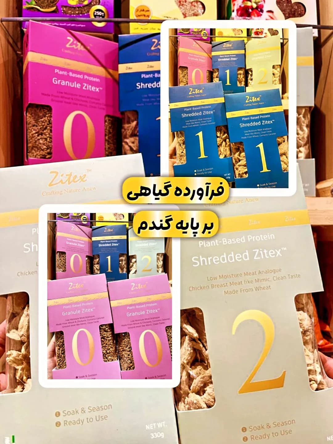 پروتئین گیاهی گندم و نخود زیتکس، رنگ صورتی، آبی و زرد، جنس مقوایی، جعبههای رنگی پروتئین