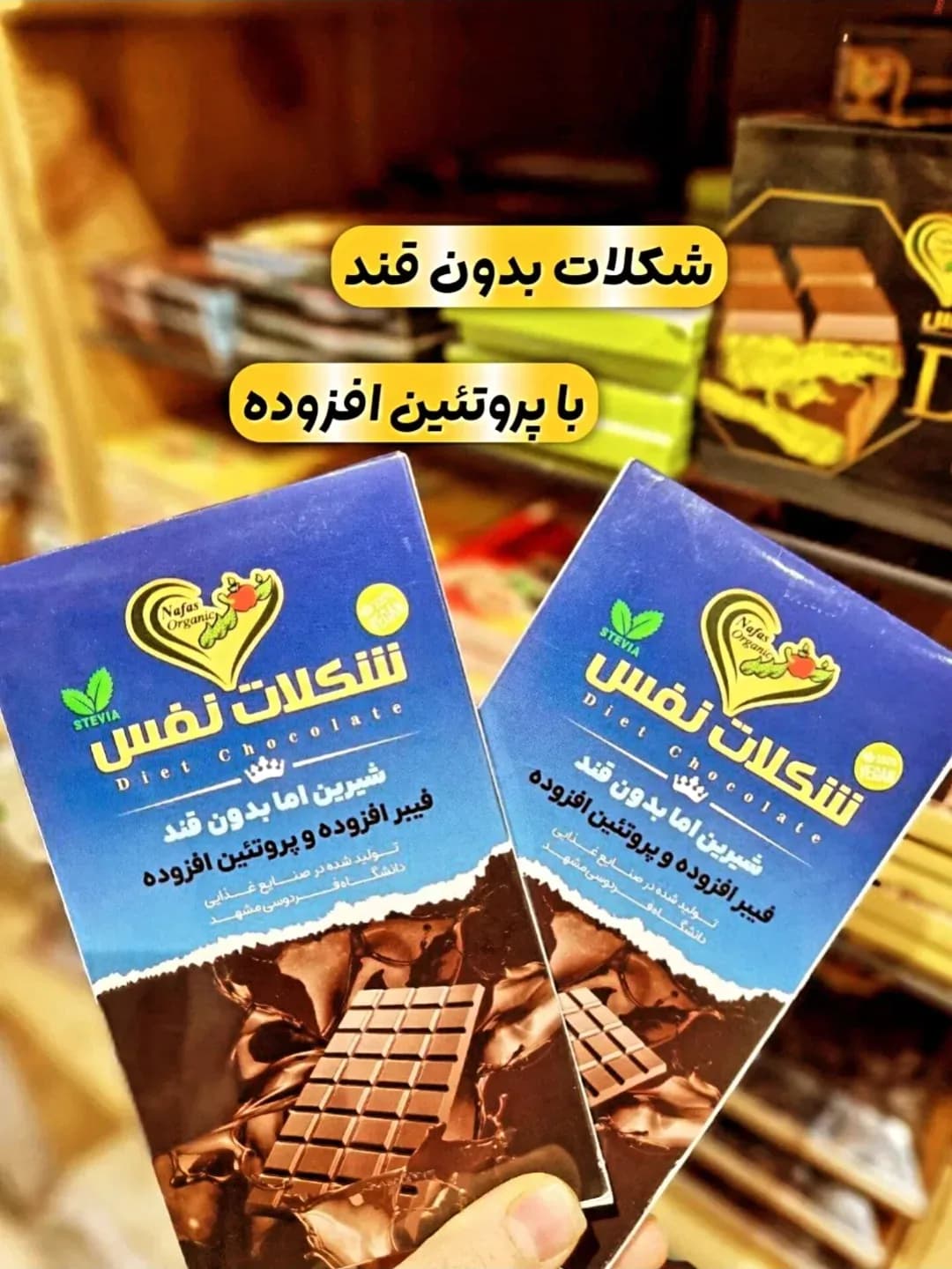 شکلات تختهای بدون قند نفس، رنگ آبی و قهوهای