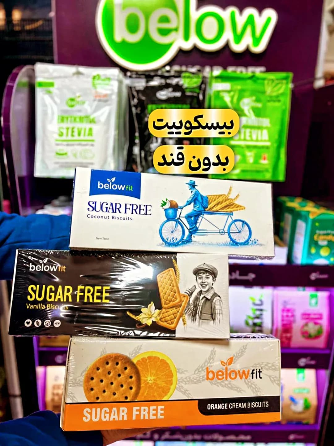 بیسکوییت بدون قند بیلو، رنگ سفید، قهوهای و نارنجی، جنس مقوایی، جعبه مستطیلی بیسکویت