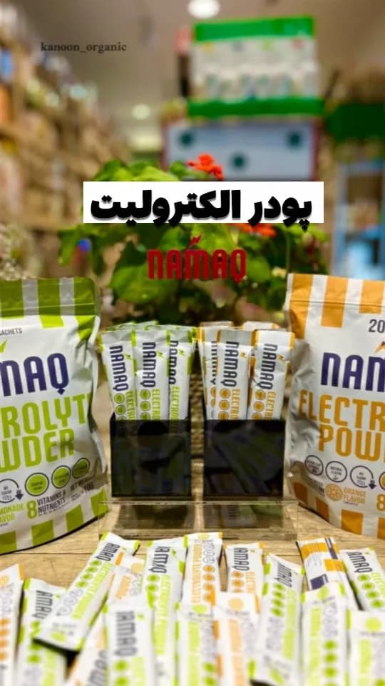 پودر الکترولیت ۲۰ ساشه Namaq