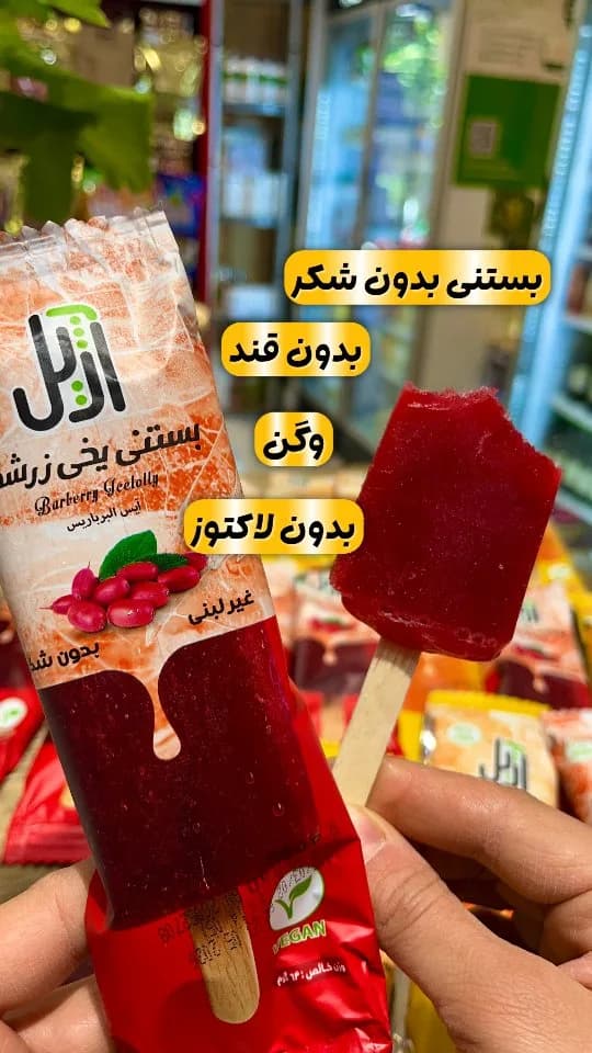 بستنی یخی وگن بدون قند آژیل، رنگ قرمز، بستنی چوبی