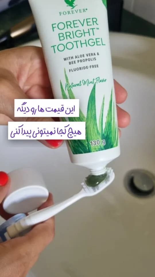 خمیردندان ژل فوراور، رنگ سفید و سبز، جنس پلاستیک، تیوب