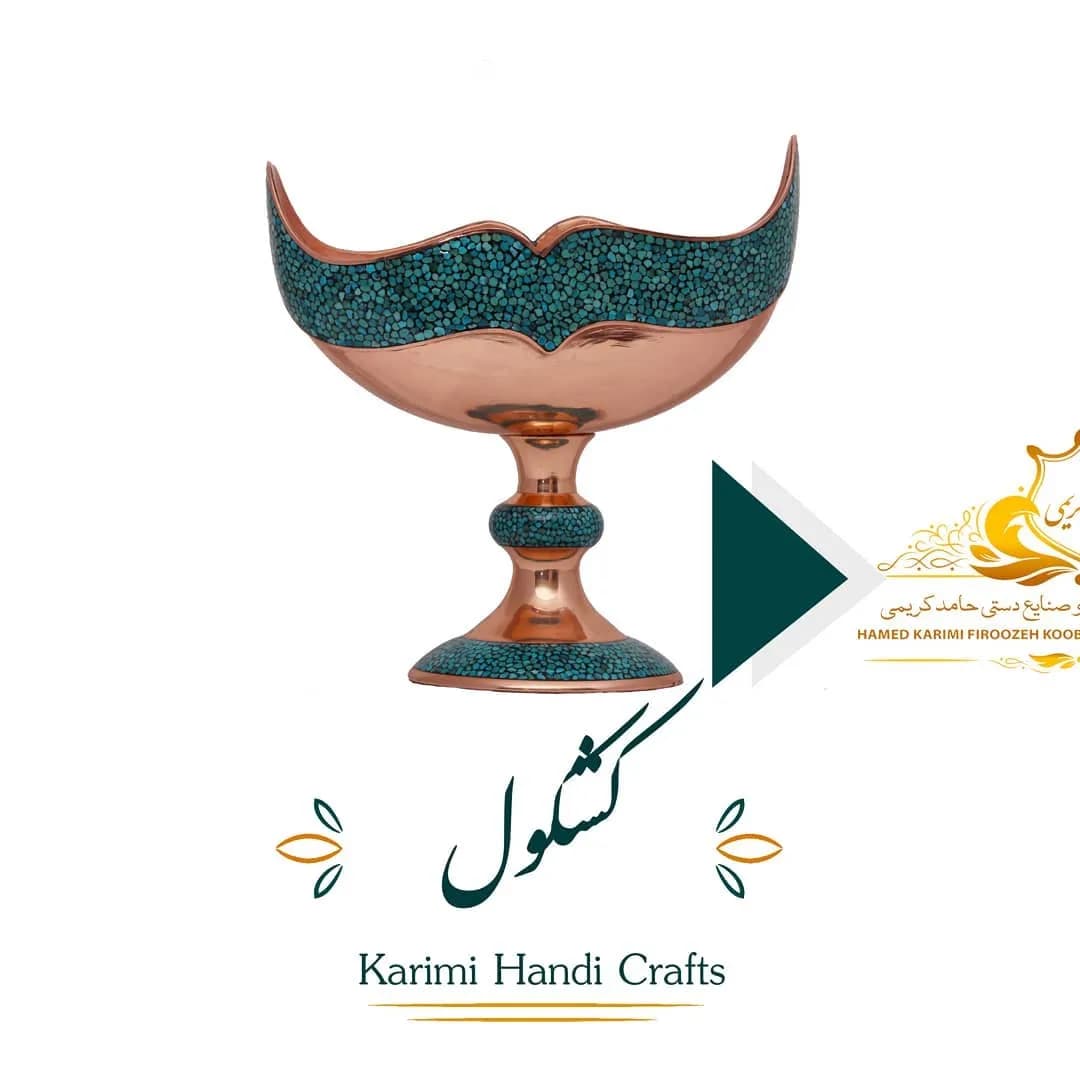 کشکول فیروزهکوب