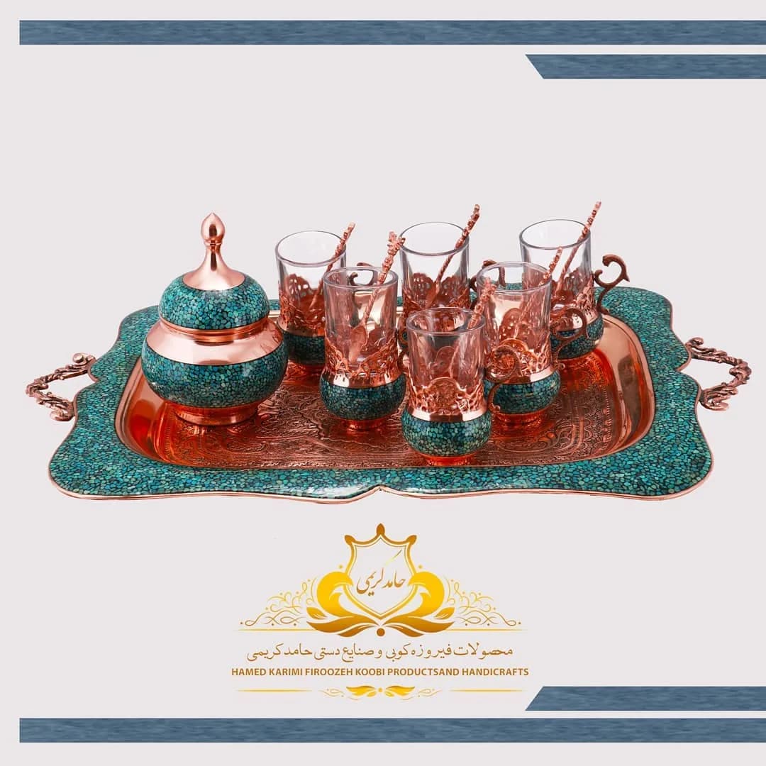 سرویس چای‌خوری فیروزه‌کوب