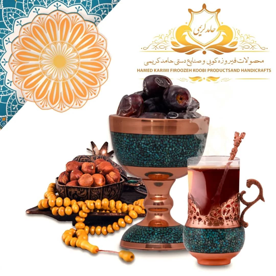 ظروف فیروزه‌کوب و مس