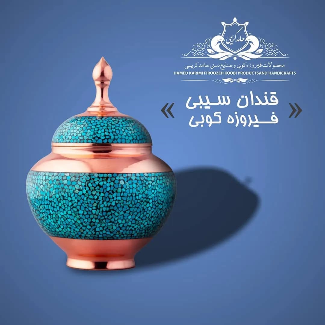 قندان سیبی فیروزه کوب، رنگ آبی و مسی، جنس فلز و سنگ، رومیزی دردار