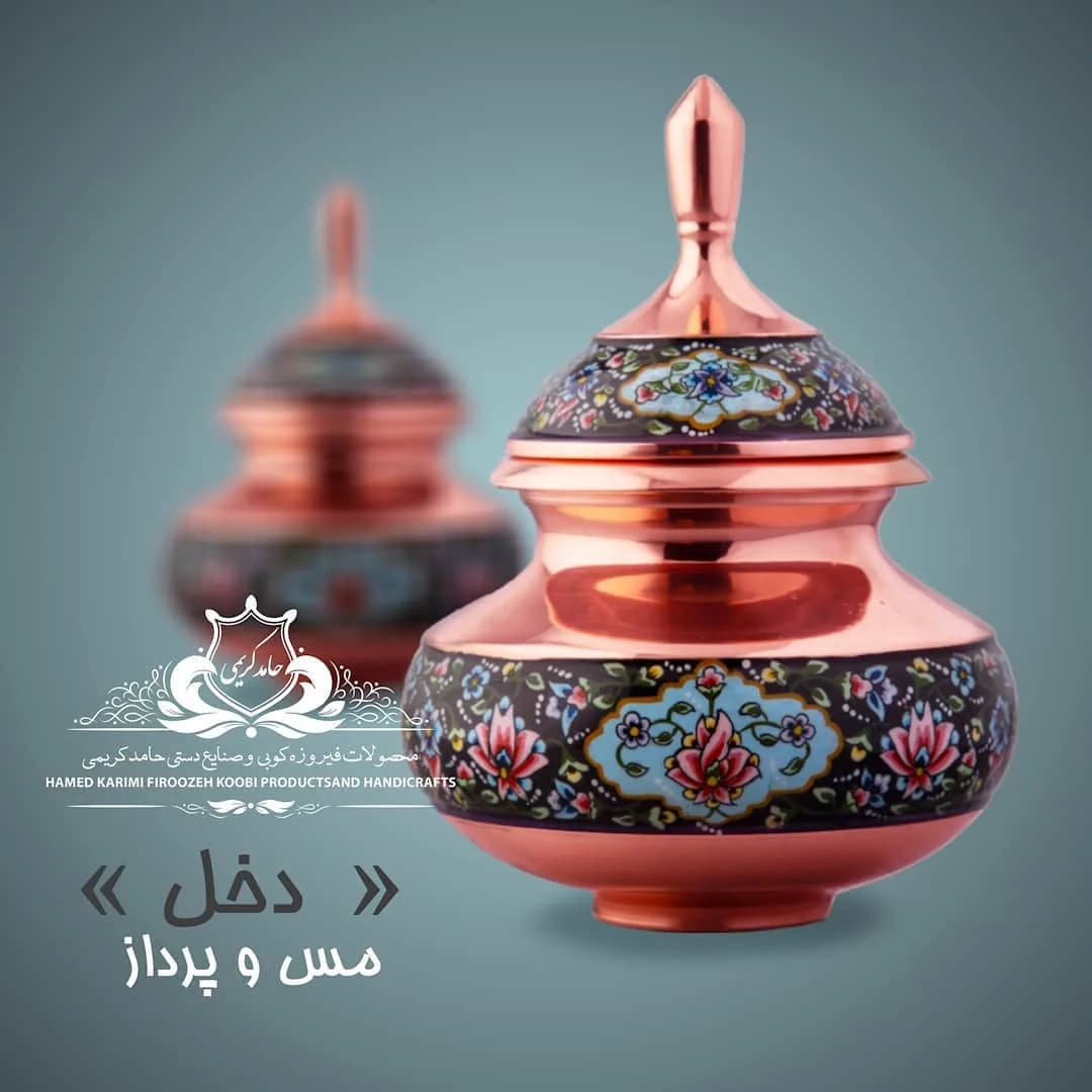 دخل مس و پرداز