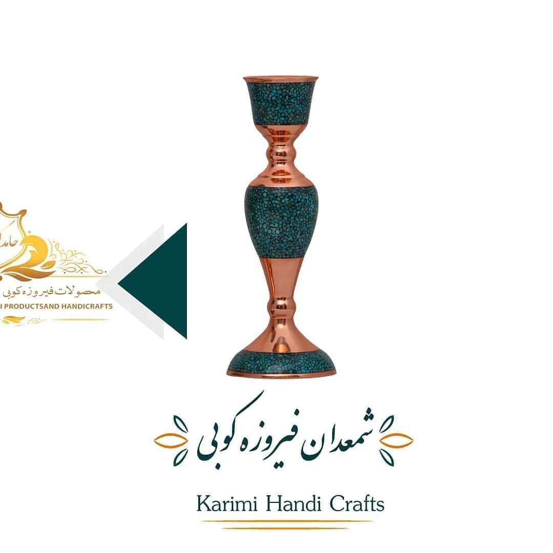 شمعدان فیروزه‌کوب — اطلاعات